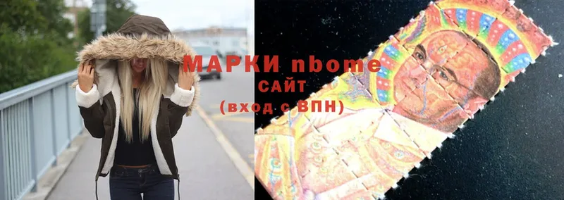 Марки N-bome 1,5мг  Малоархангельск 